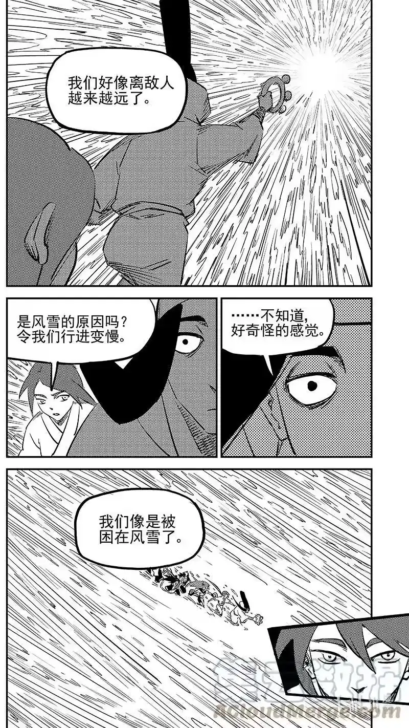 虎x鹤 妖师录_h 483 困住 第8页