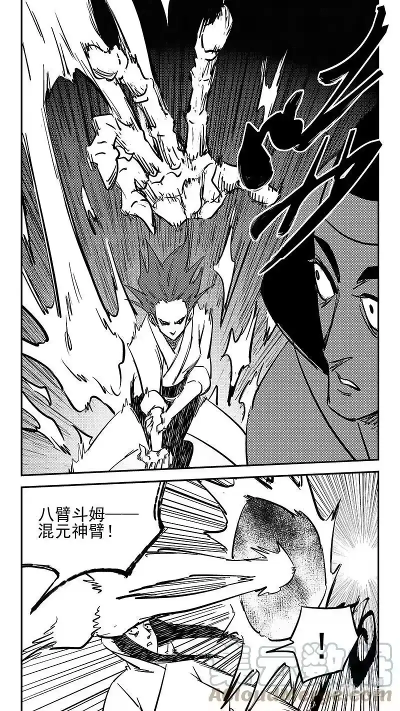 虎x鹤 妖师录_h 483 困住 第9页