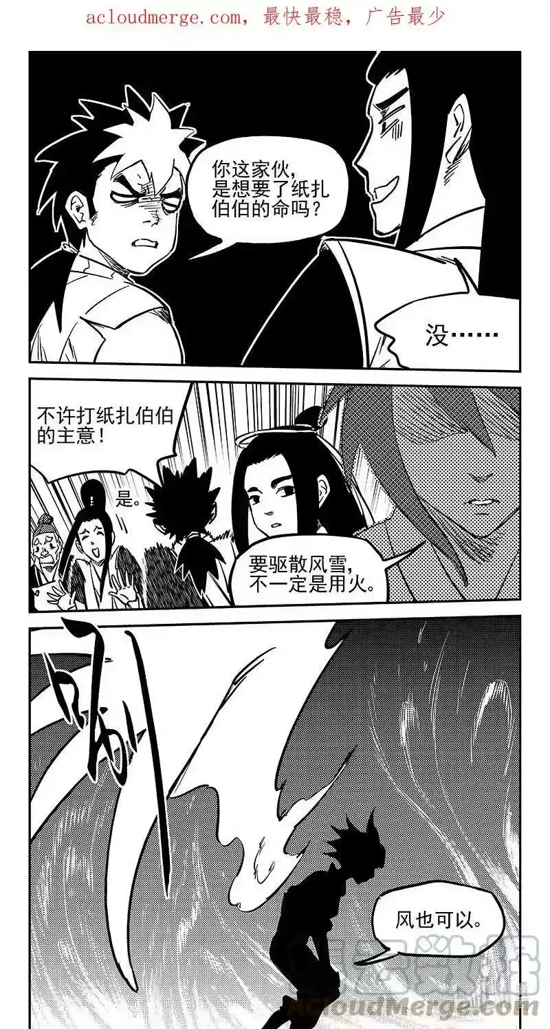 虎x鹤 妖师录_h 484 分散 第1页