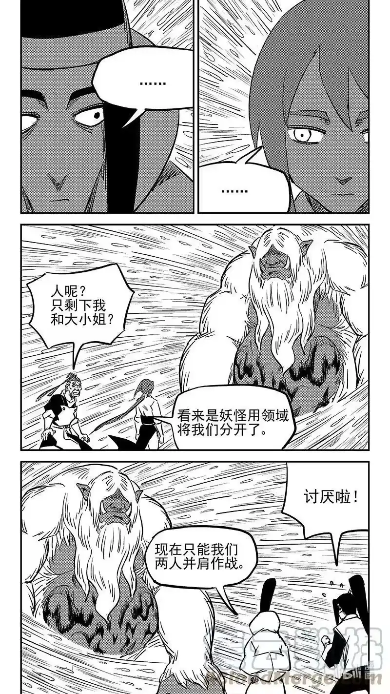 虎x鹤 妖师录_h 484 分散 第10页