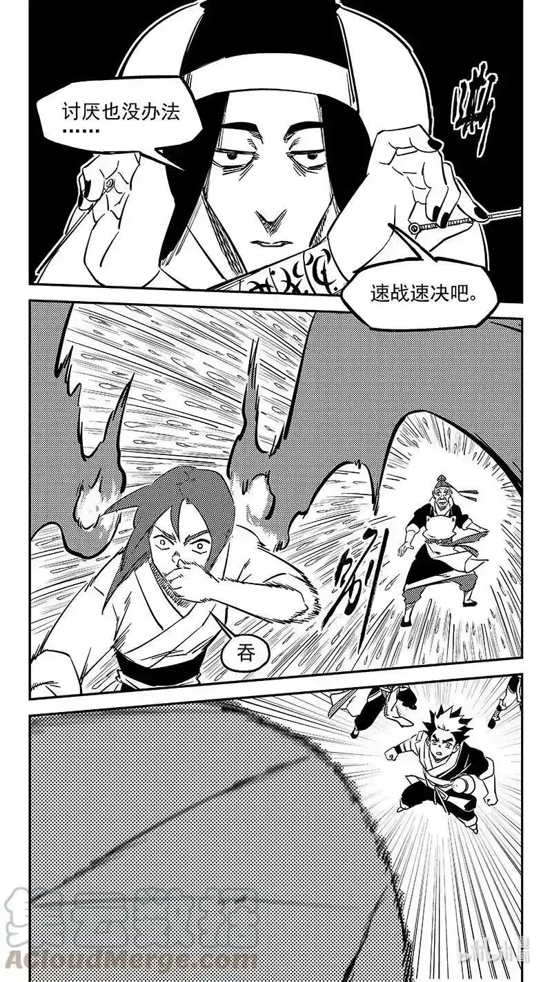 虎x鹤 妖师录_h 484 分散 第11页