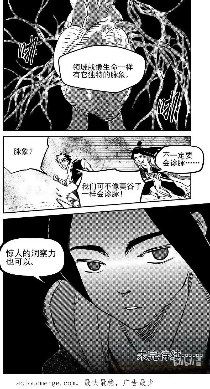虎x鹤 妖师录_h 484 分散 第13页