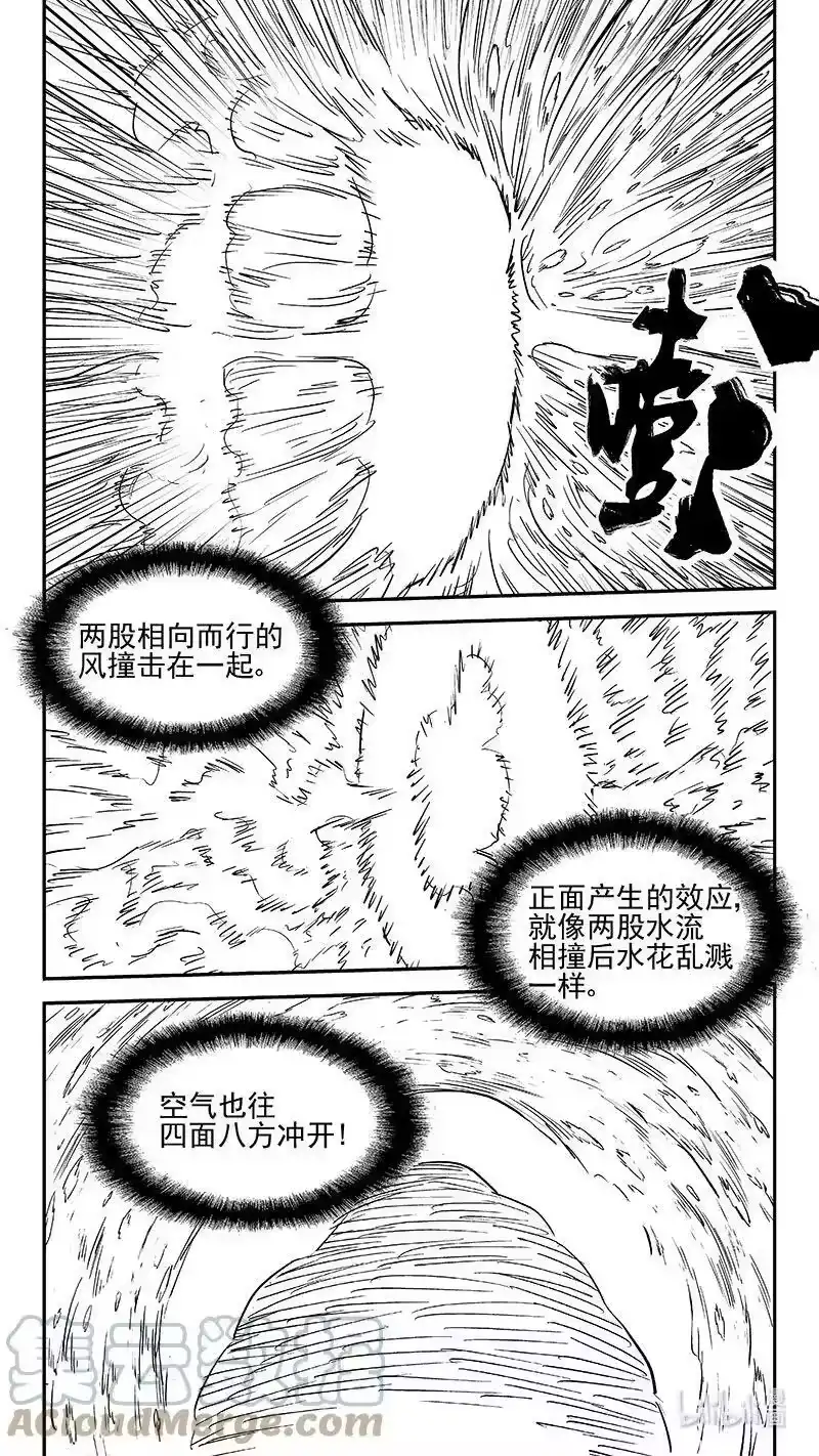 虎x鹤 妖师录_h 484 分散 第4页