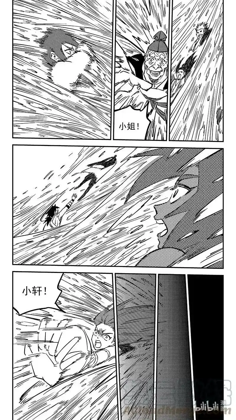 虎x鹤 妖师录_h 484 分散 第7页