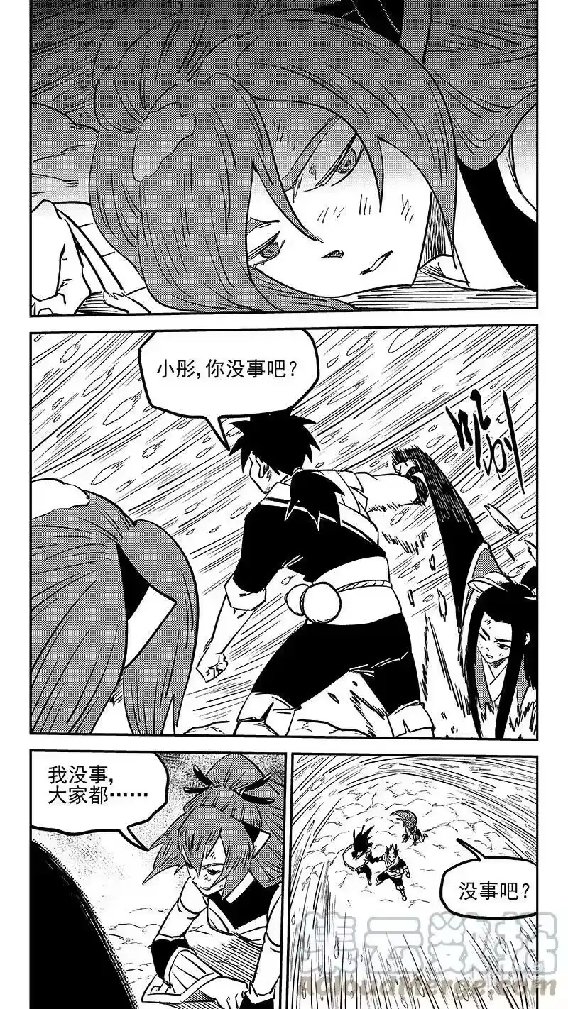 虎x鹤 妖师录_h 484 分散 第8页