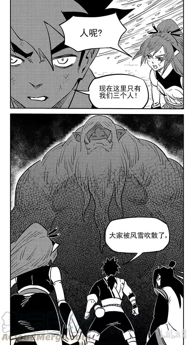 虎x鹤 妖师录_h 484 分散 第9页