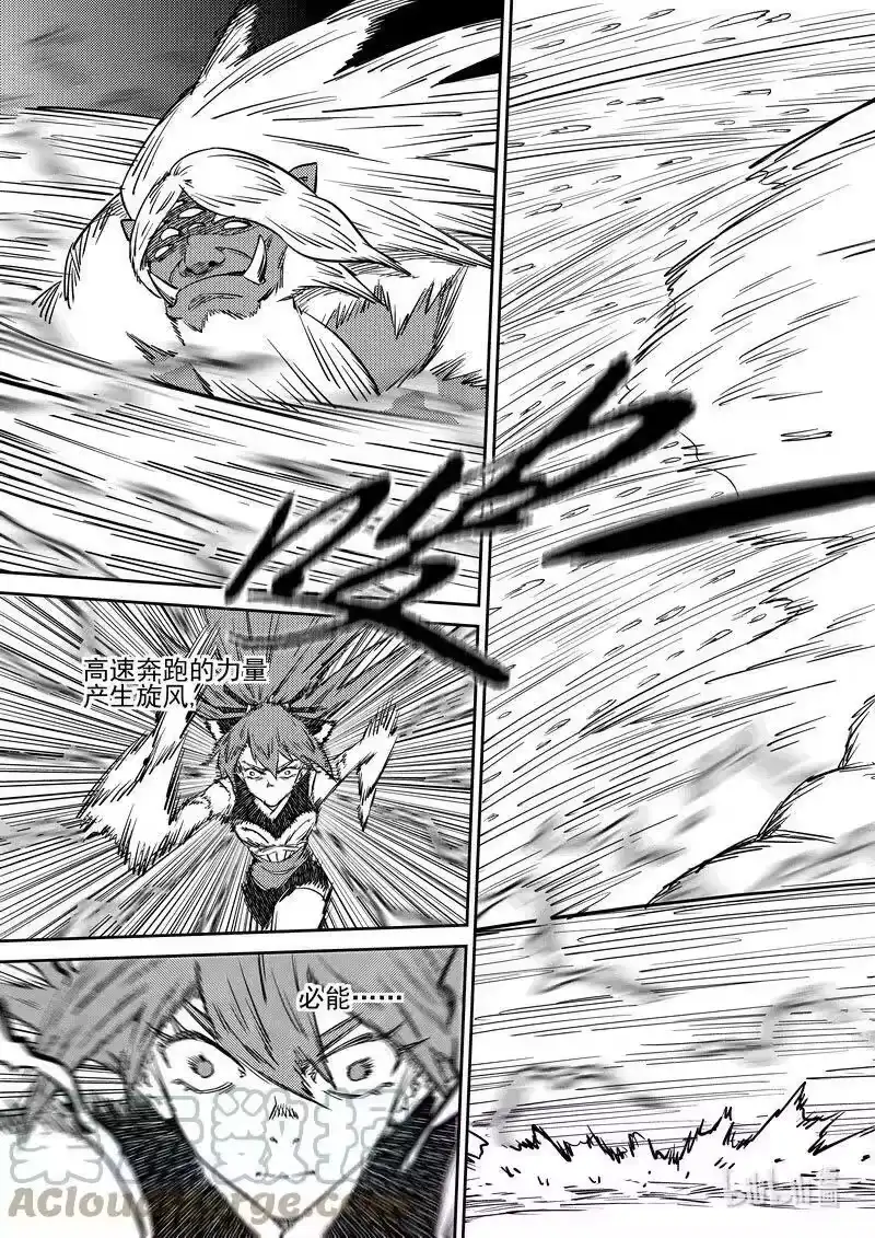 虎x鹤 妖师录_h 485 切断风雪 第13页