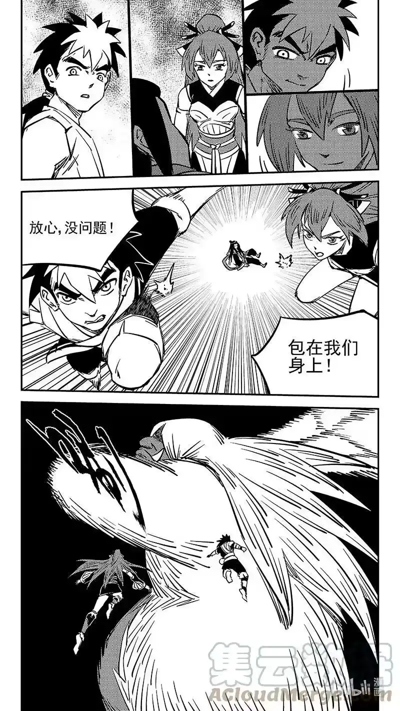虎x鹤 妖师录_h 485 切断风雪 第4页