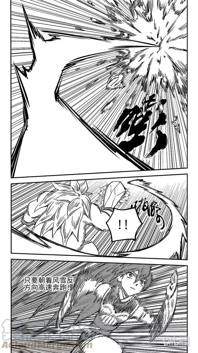 虎x鹤 妖师录_h 485 切断风雪（上） 第12页