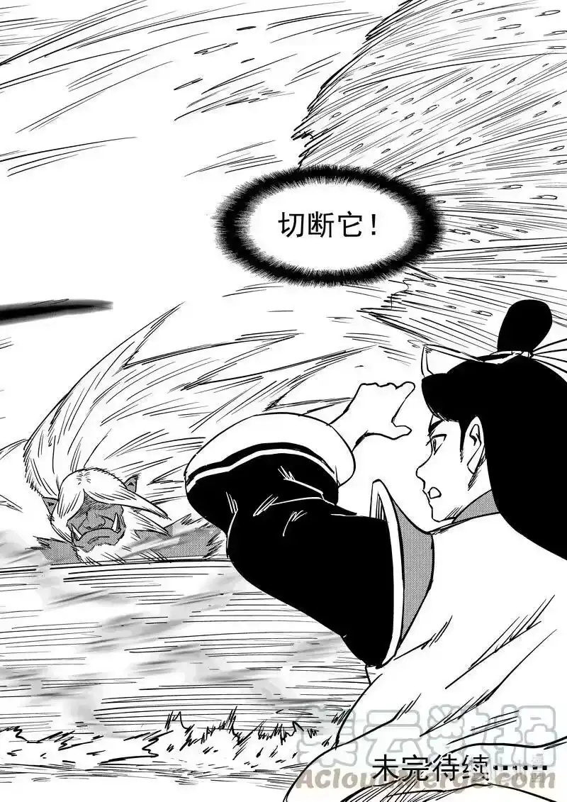 虎x鹤 妖师录_h 485 切断风雪（上） 第14页