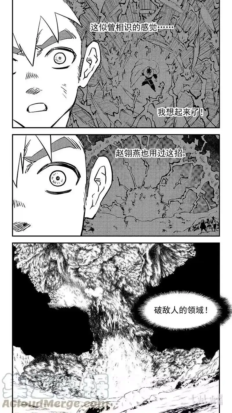 虎x鹤 妖师录_h 486 切断风雪（下） 第10页