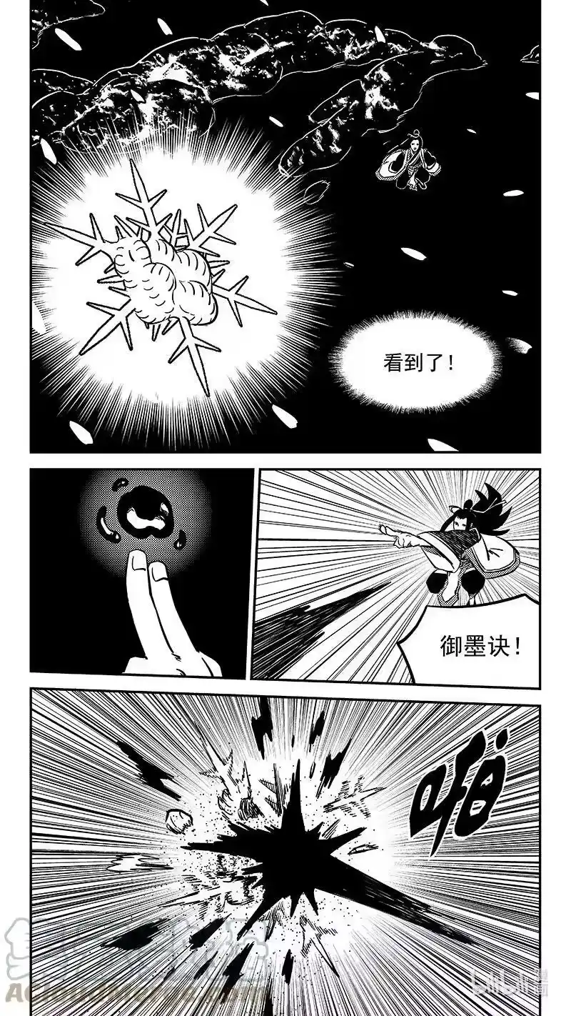 虎x鹤 妖师录_h 486 切断风雪（下） 第5页