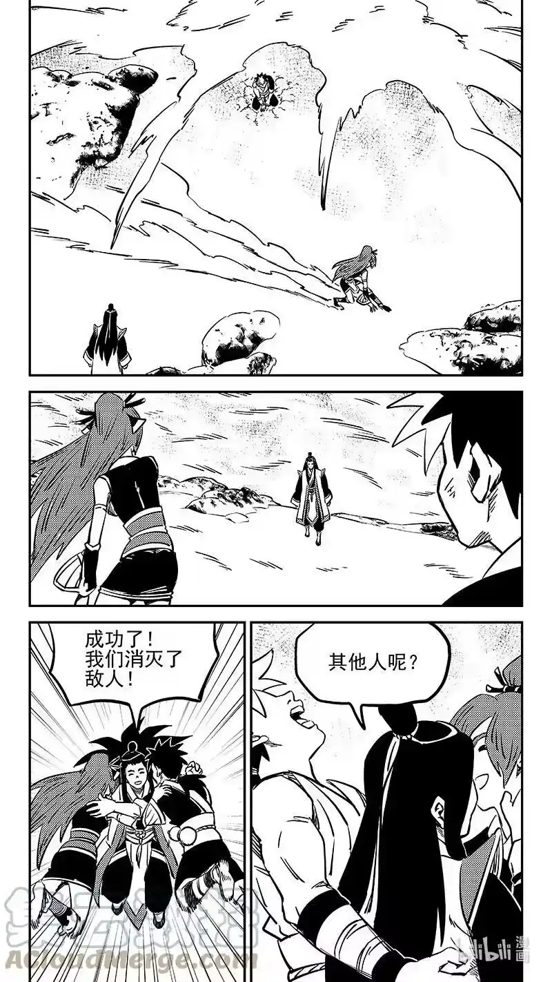 虎x鹤 妖师录_h 486 切断风雪（下） 第7页