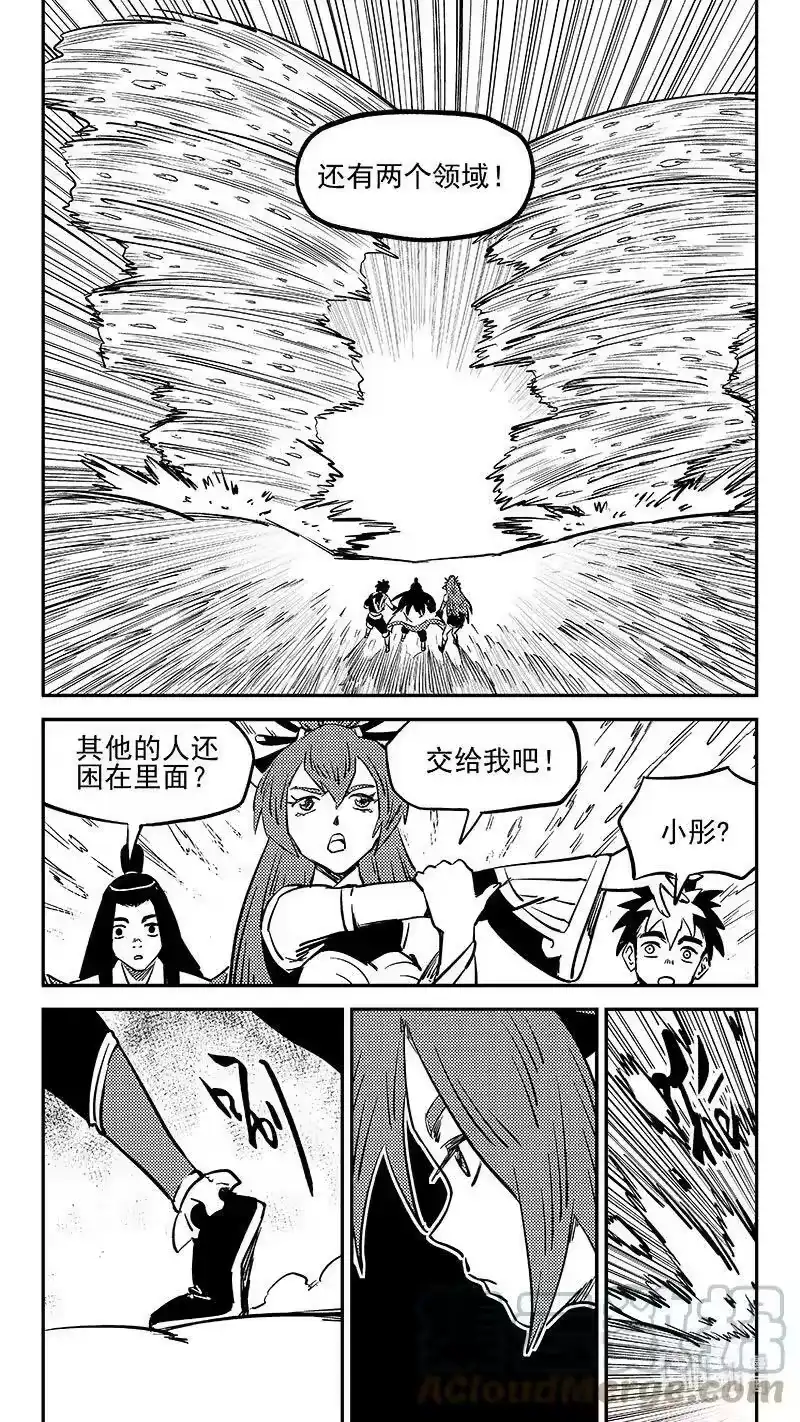 虎x鹤 妖师录_h 486 切断风雪（下） 第8页