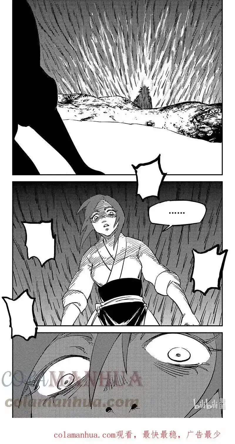 虎x鹤 妖师录_h 487 入魔 第11页