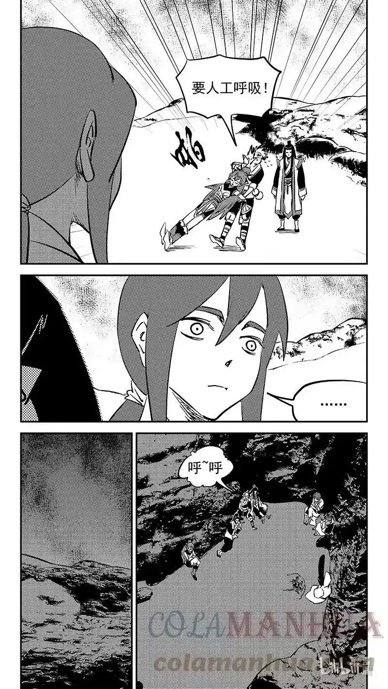 虎x鹤 妖师录_h 487 入魔 第4页