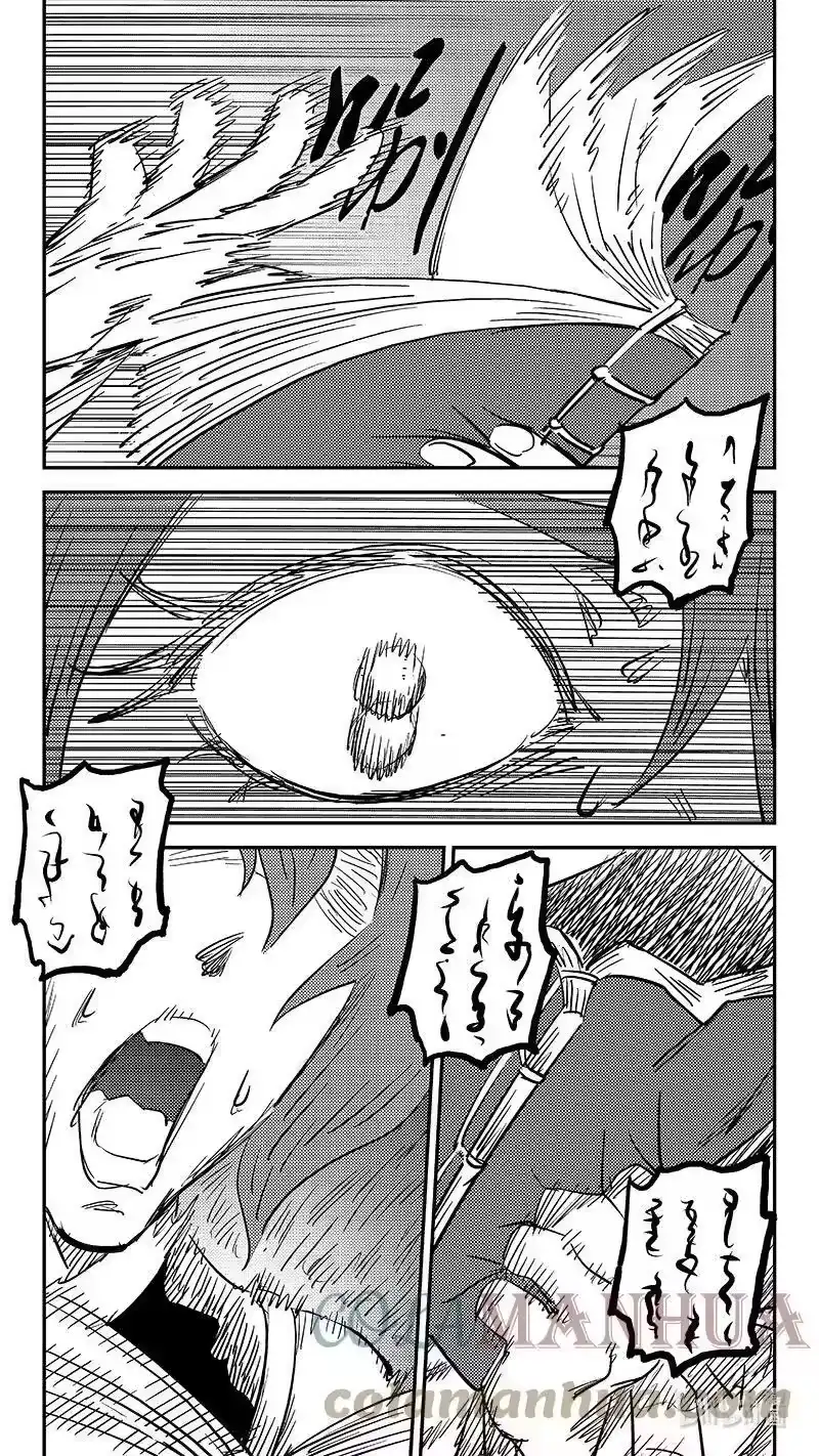 虎x鹤 妖师录_h 487 入魔 第8页