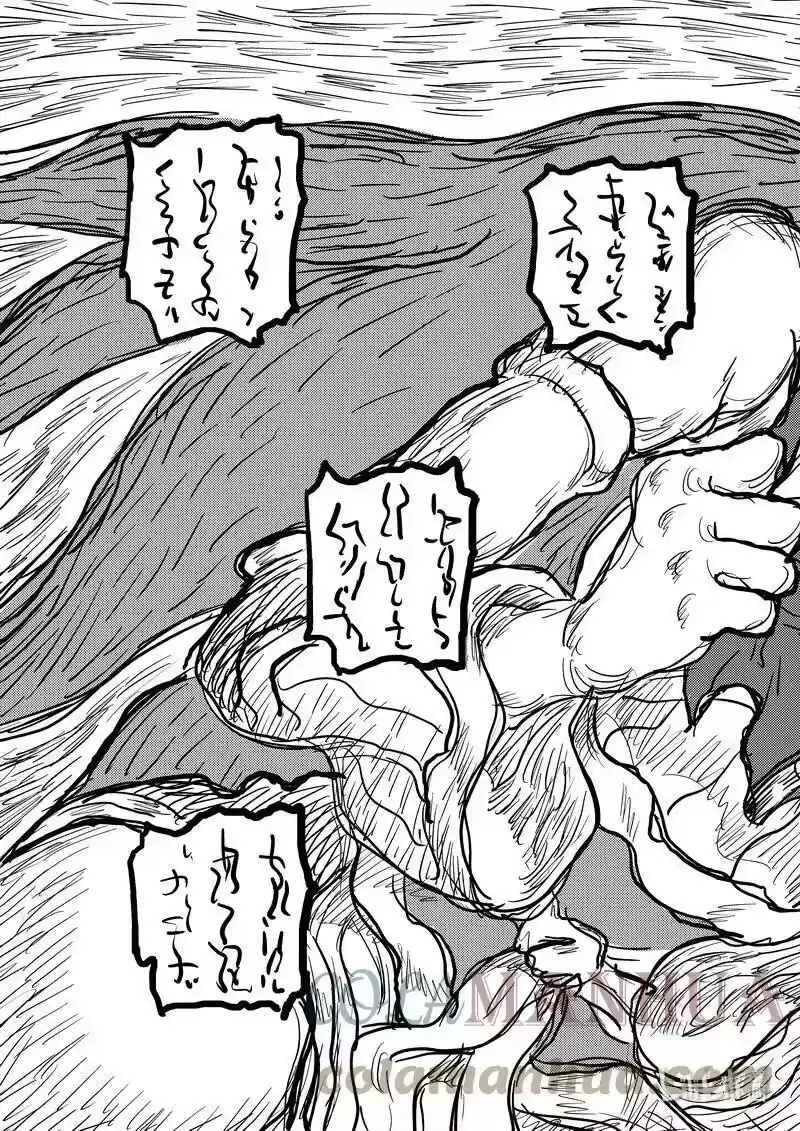 虎x鹤 妖师录_h 487 入魔 第9页