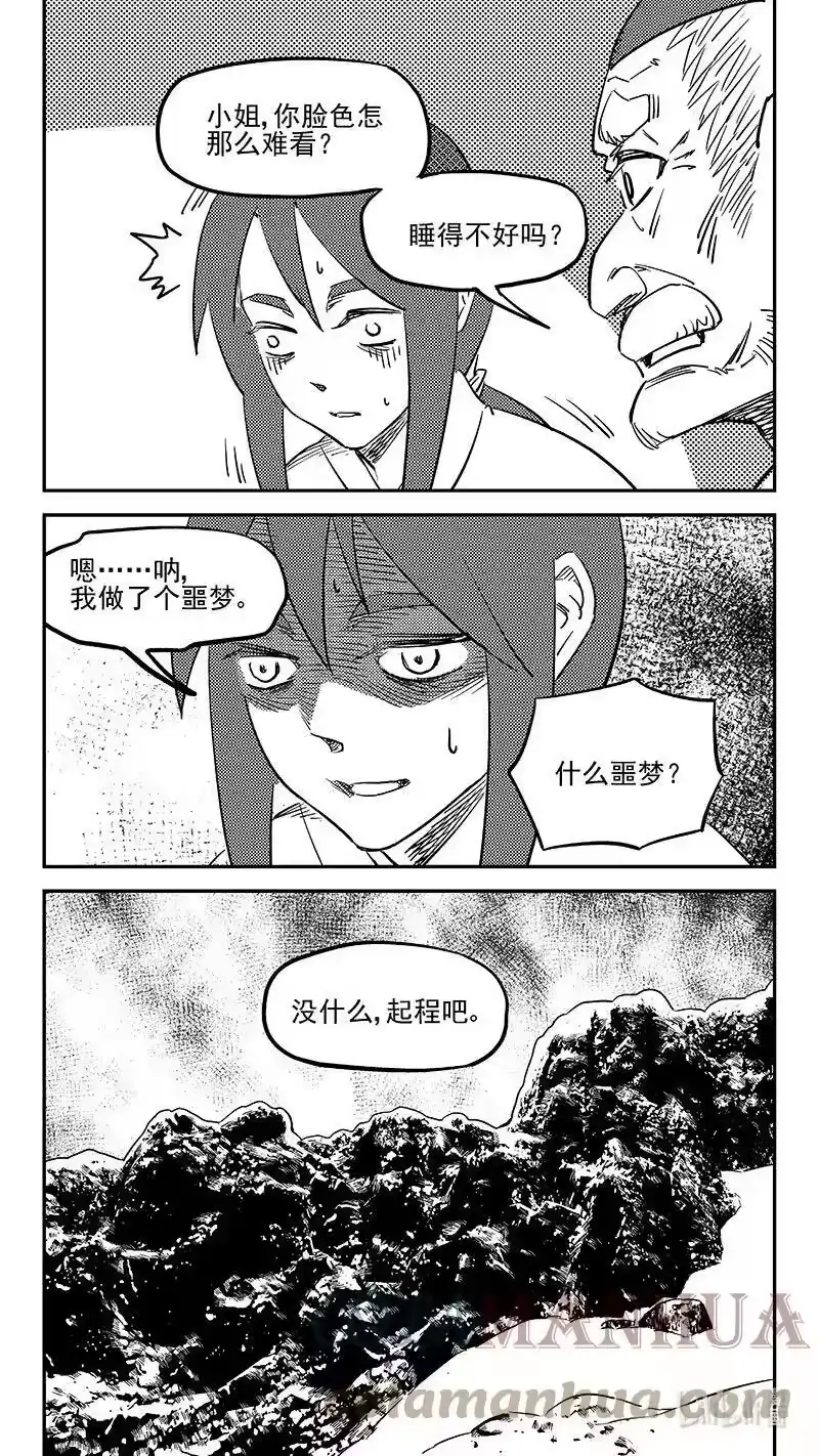虎x鹤 妖师录_h 488 生死随己 第4页