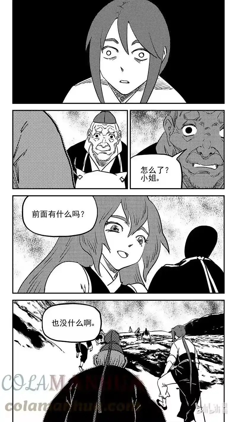 虎x鹤 妖师录_h 488 生死随己 第6页