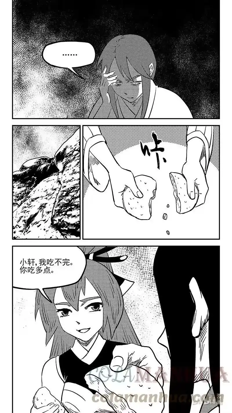 虎x鹤 妖师录_h 488 生死随己 第7页