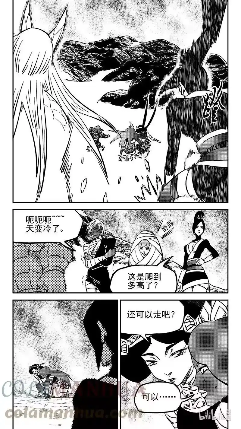 虎x鹤 妖师录_h 489 飞仙光环 第10页