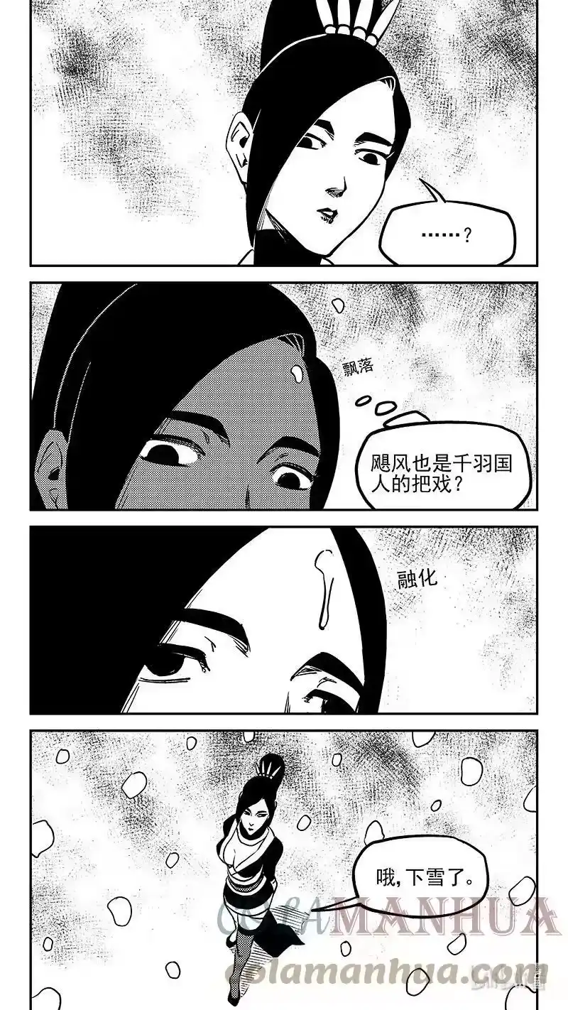虎x鹤 妖师录_h 489 飞仙光环 第11页