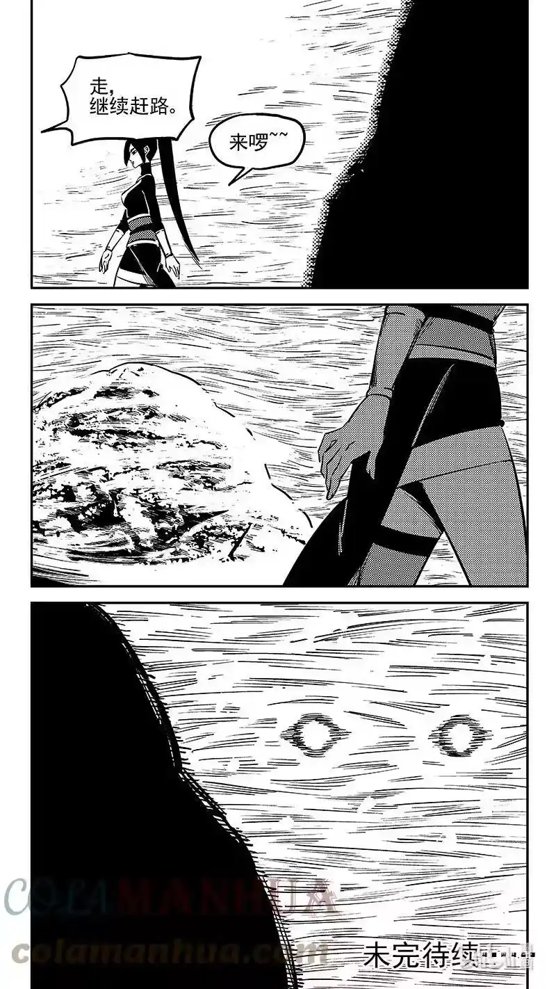 虎x鹤 妖师录_h 489 飞仙光环 第12页