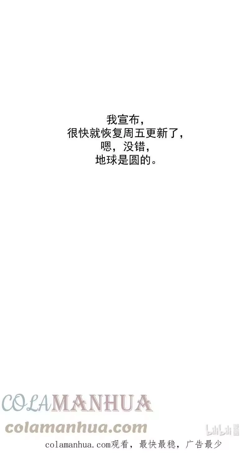 虎x鹤 妖师录_h 489 飞仙光环 第13页