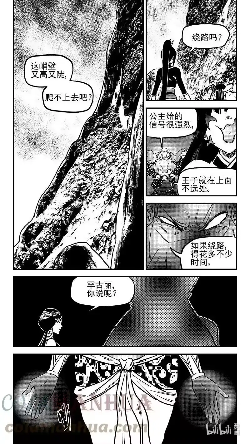 虎x鹤 妖师录_h 489 飞仙光环 第2页