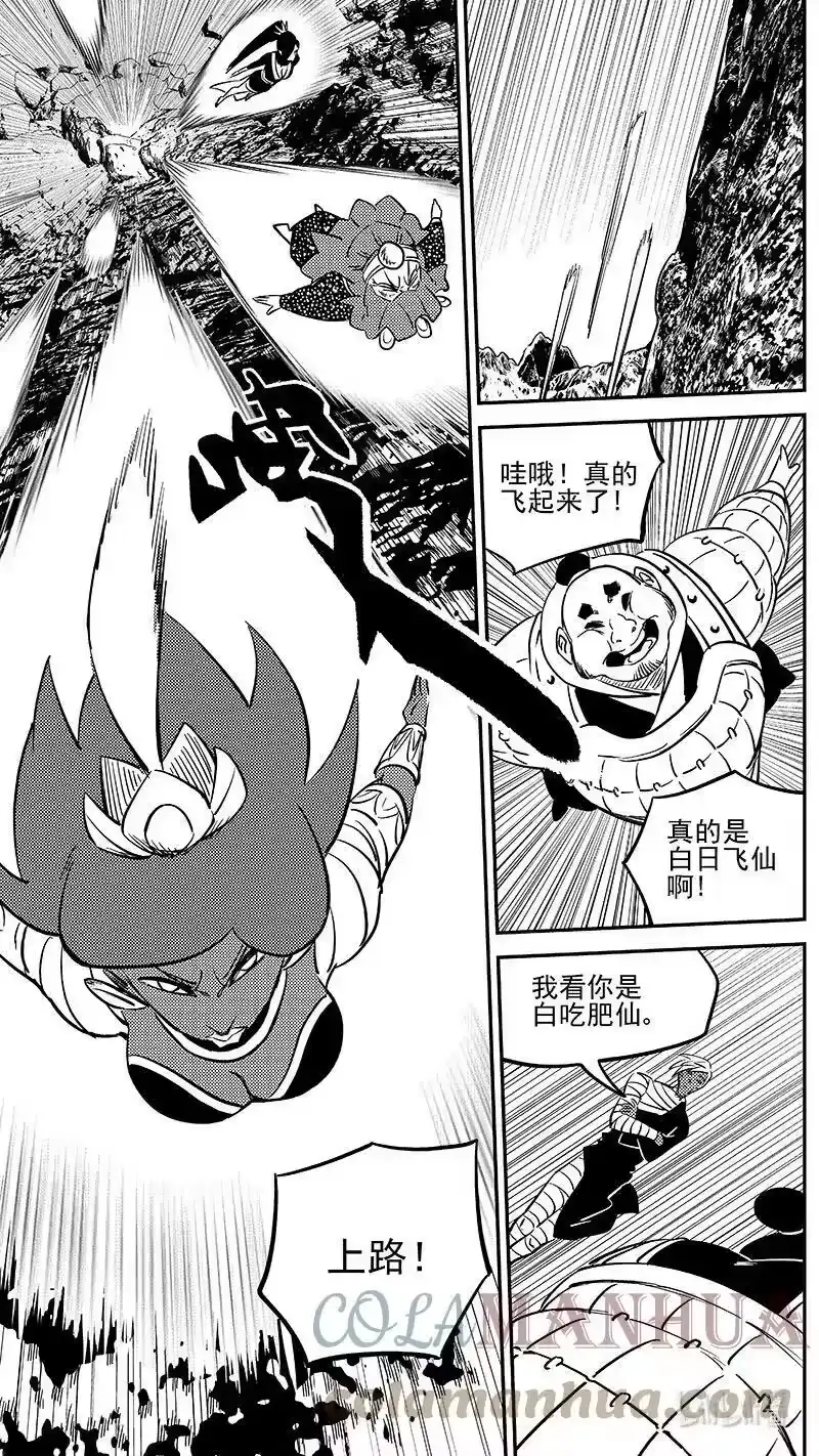 虎x鹤 妖师录_h 489 飞仙光环 第5页