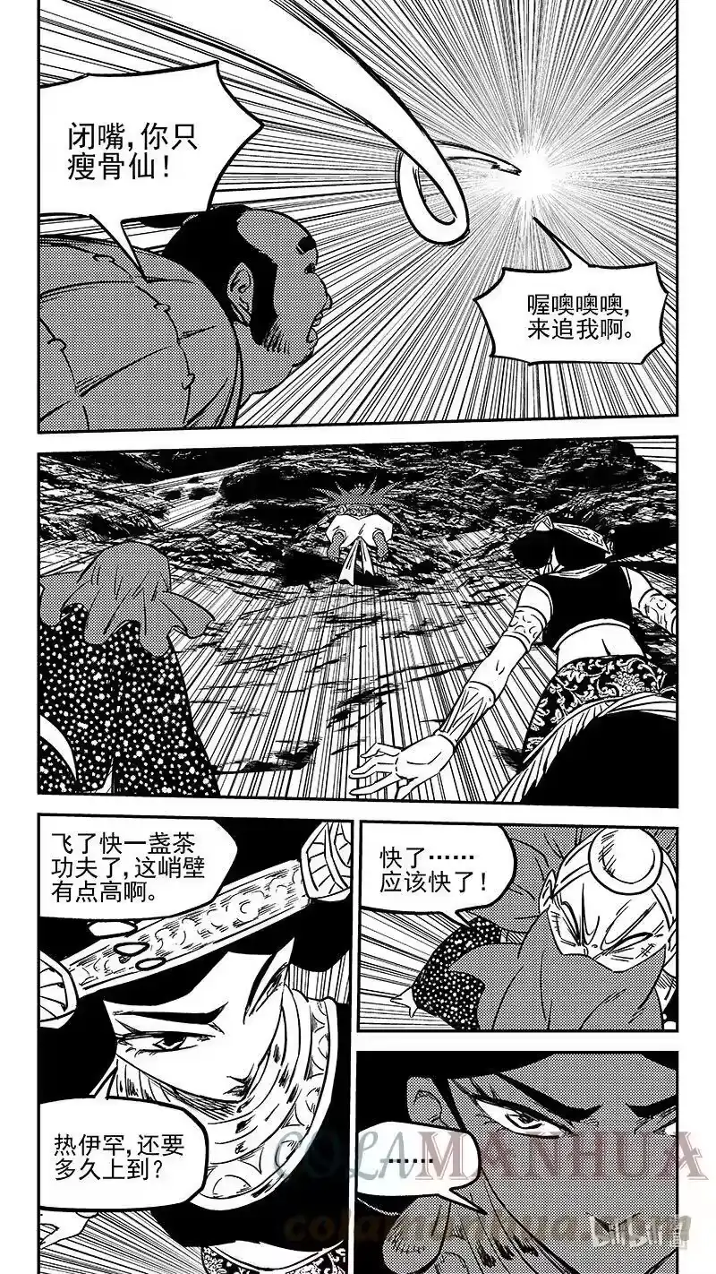 虎x鹤 妖师录_h 489 飞仙光环 第6页