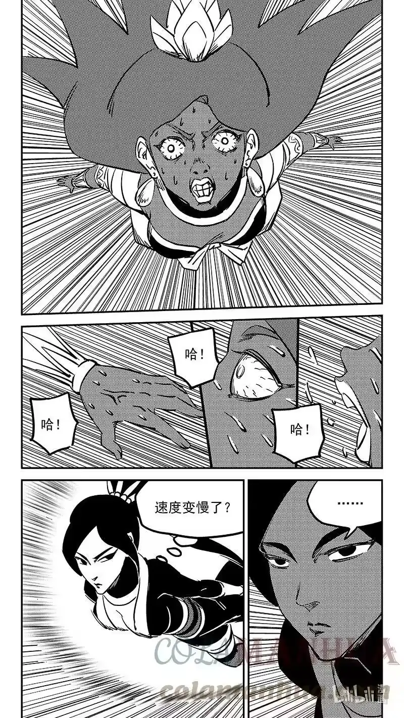 虎x鹤 妖师录_h 489 飞仙光环 第7页