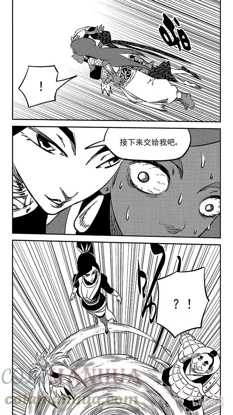 虎x鹤 妖师录_h 489 飞仙光环 第8页