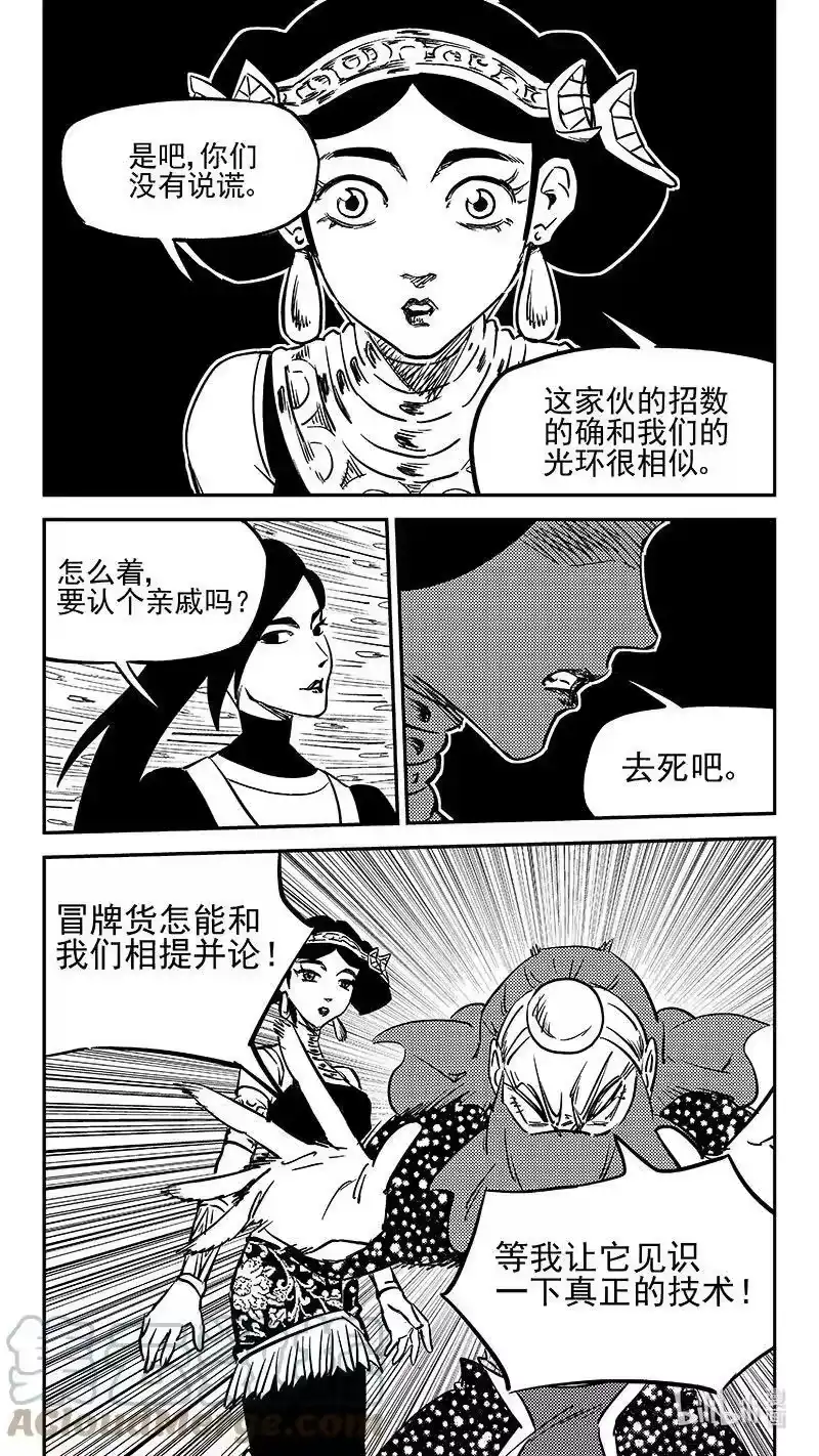 虎x鹤 妖师录_h 490 没听过 第10页