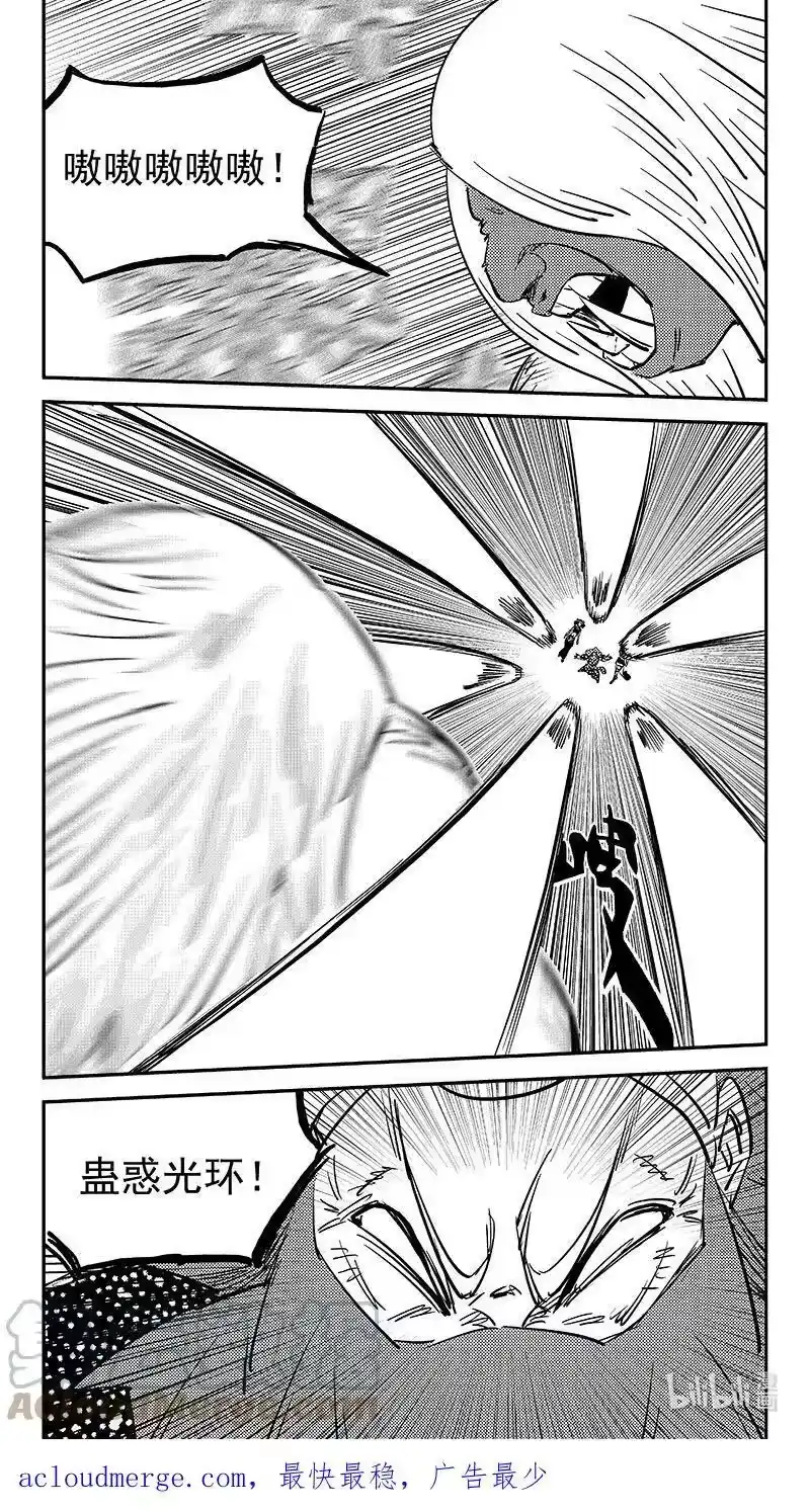 虎x鹤 妖师录_h 490 没听过 第11页