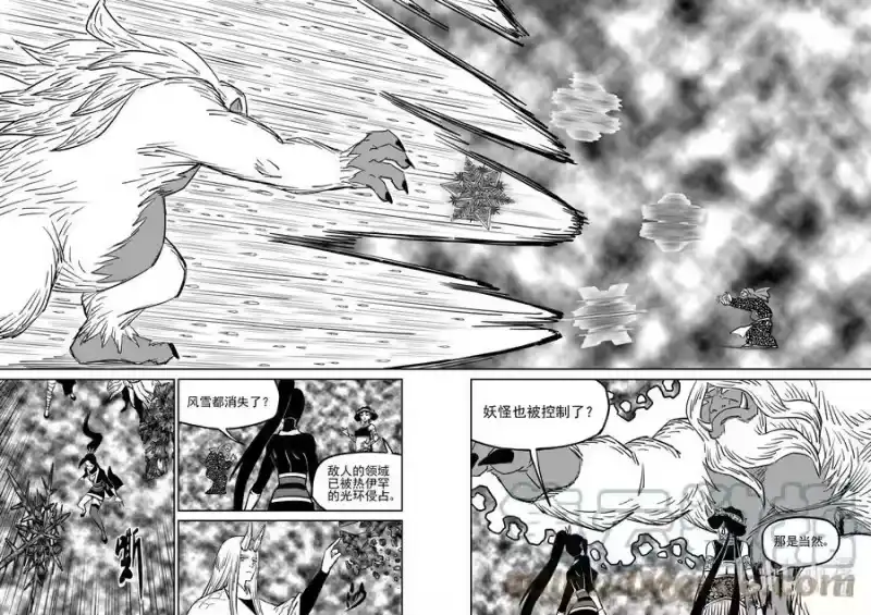 虎x鹤 妖师录_h 490 没听过 第12页