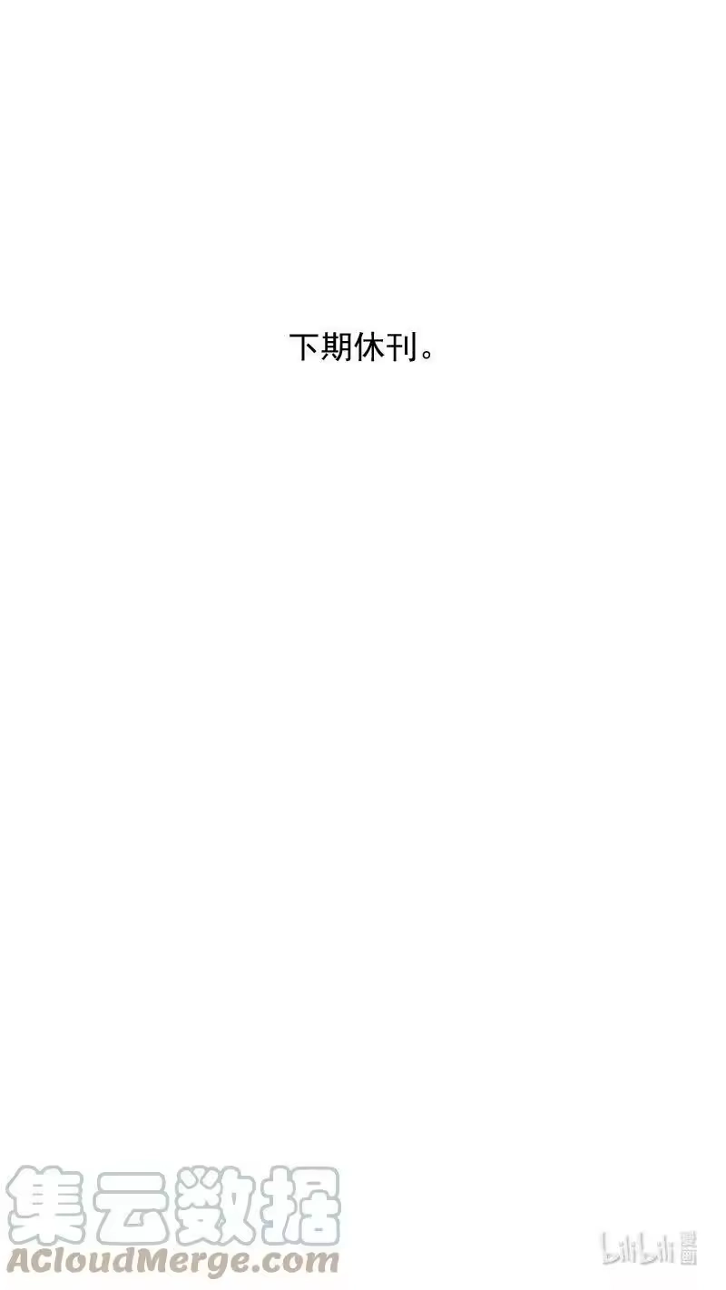 虎x鹤 妖师录_h 490 没听过 第14页