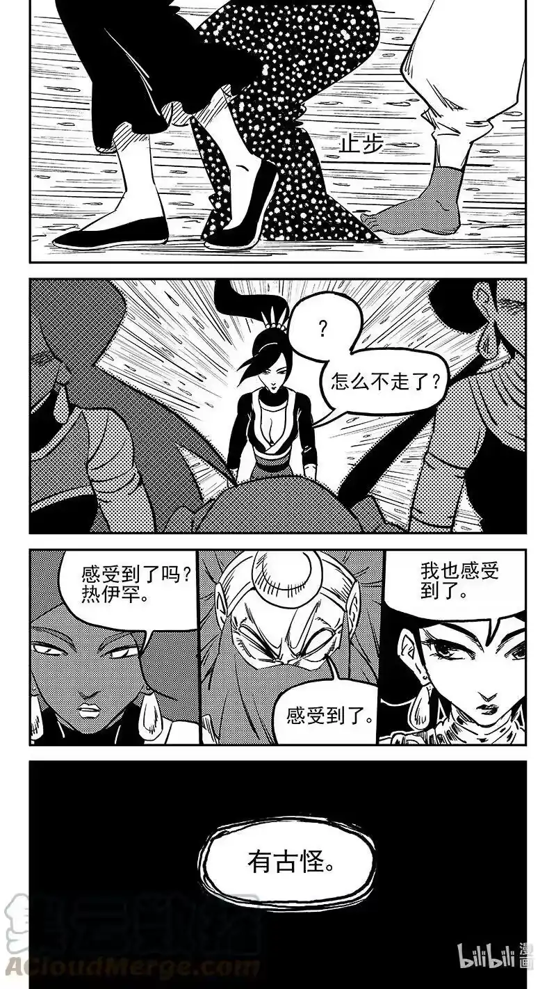 虎x鹤 妖师录_h 490 没听过 第2页