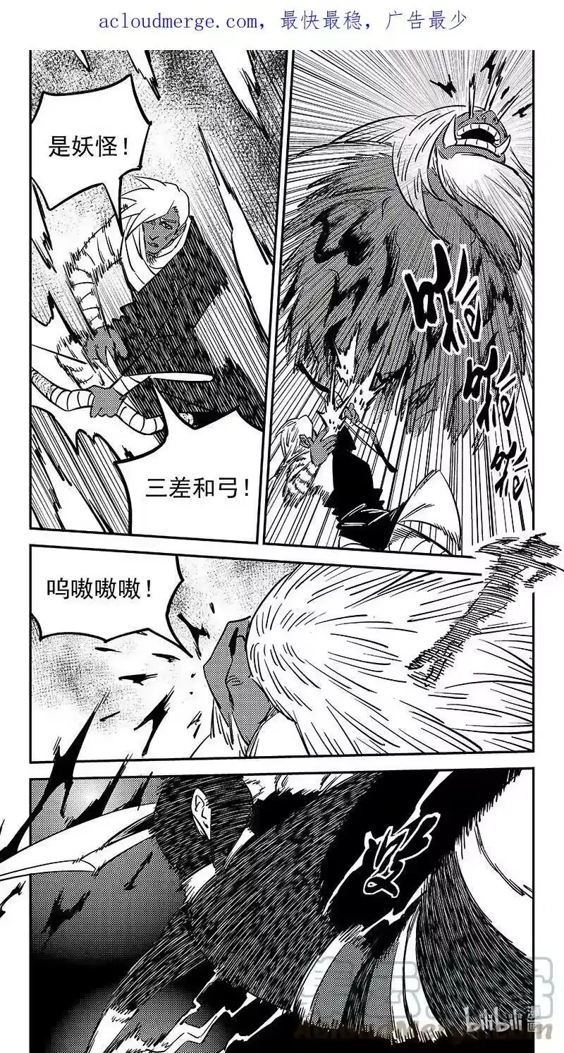 虎x鹤 妖师录_h 490 没听过 第4页