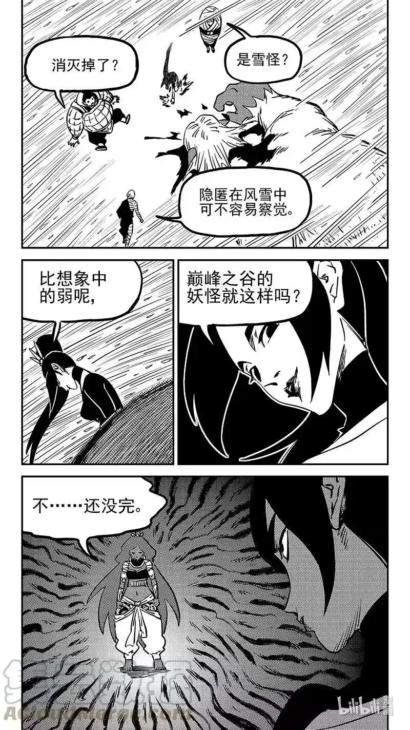 虎x鹤 妖师录_h 490 没听过 第6页