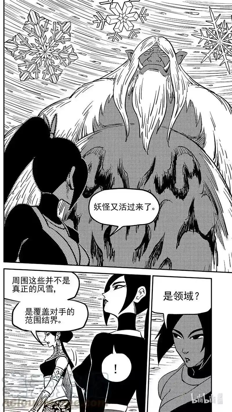 虎x鹤 妖师录_h 490 没听过 第9页