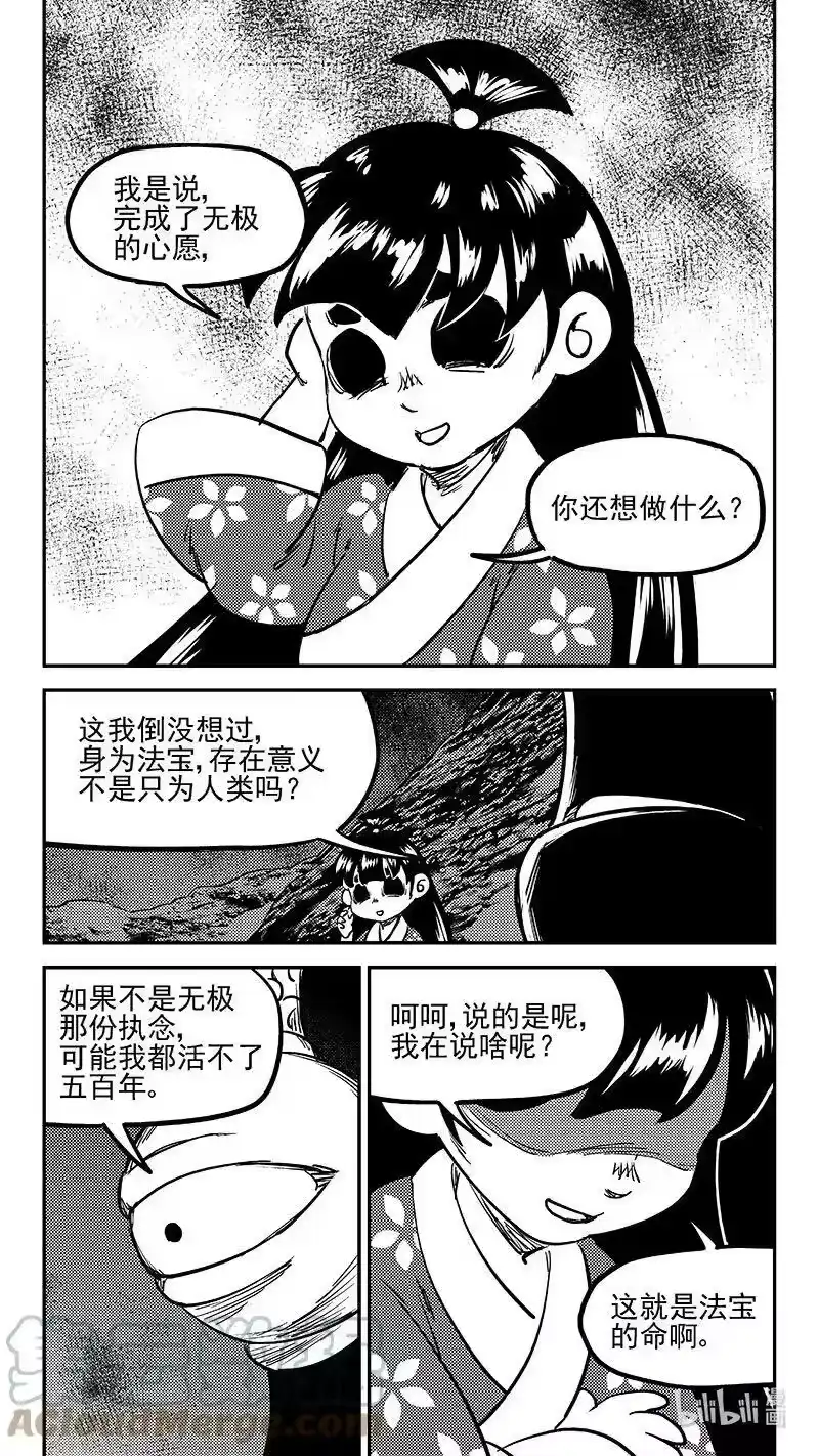 虎x鹤 妖师录_h 491 愿 第10页
