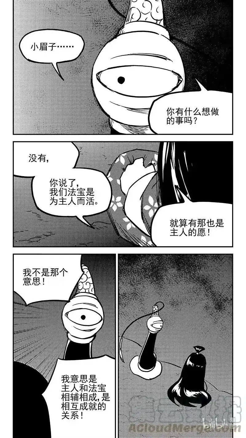 虎x鹤 妖师录_h 491 愿 第11页