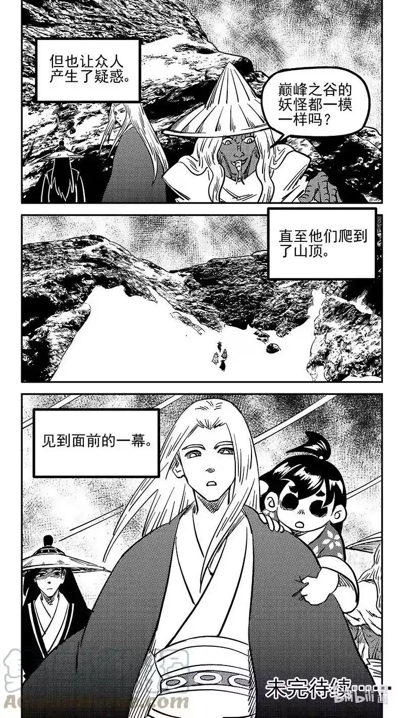 虎x鹤 妖师录_h 491 愿 第13页