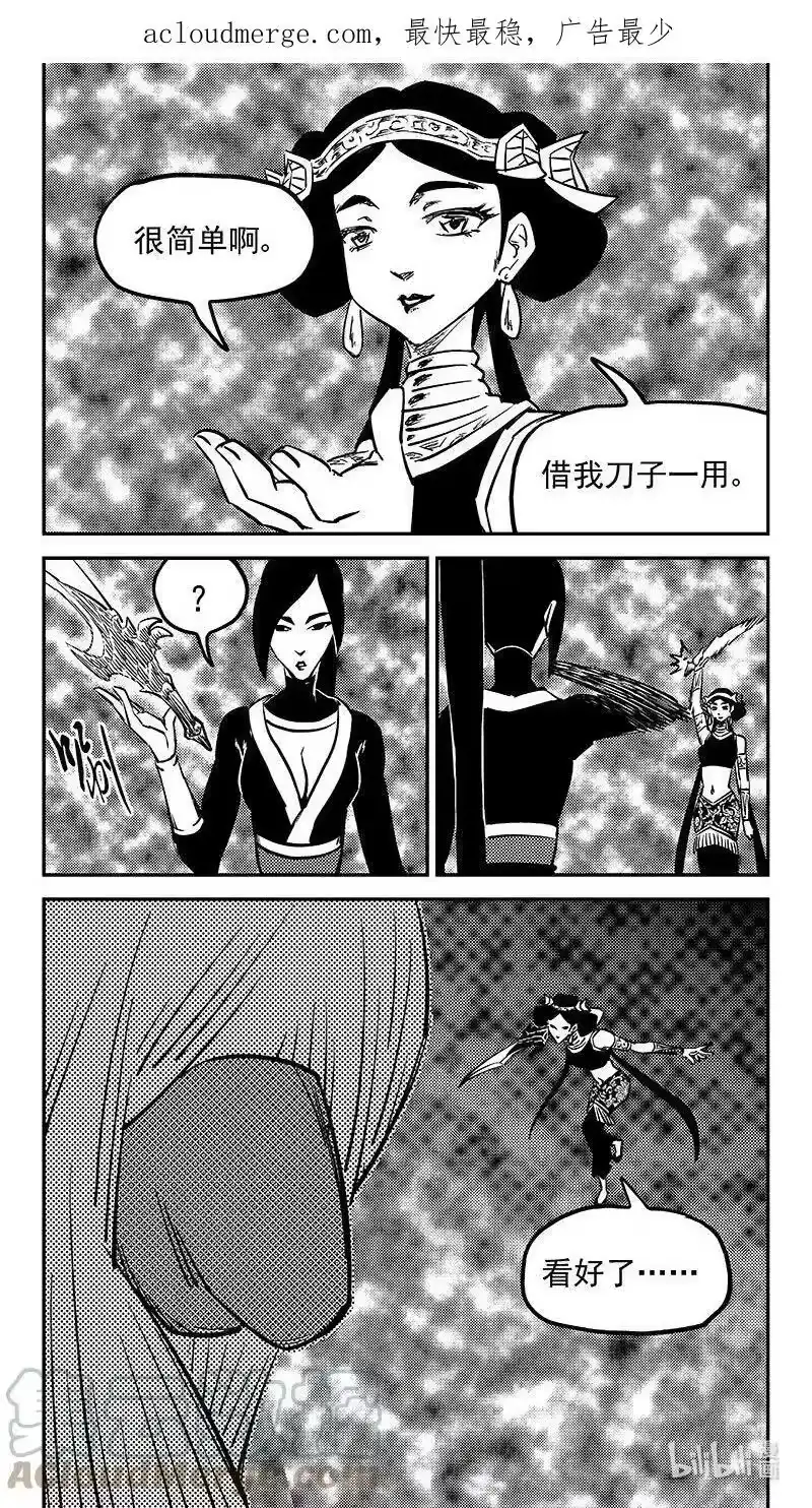 虎x鹤 妖师录_h 491 愿 第2页