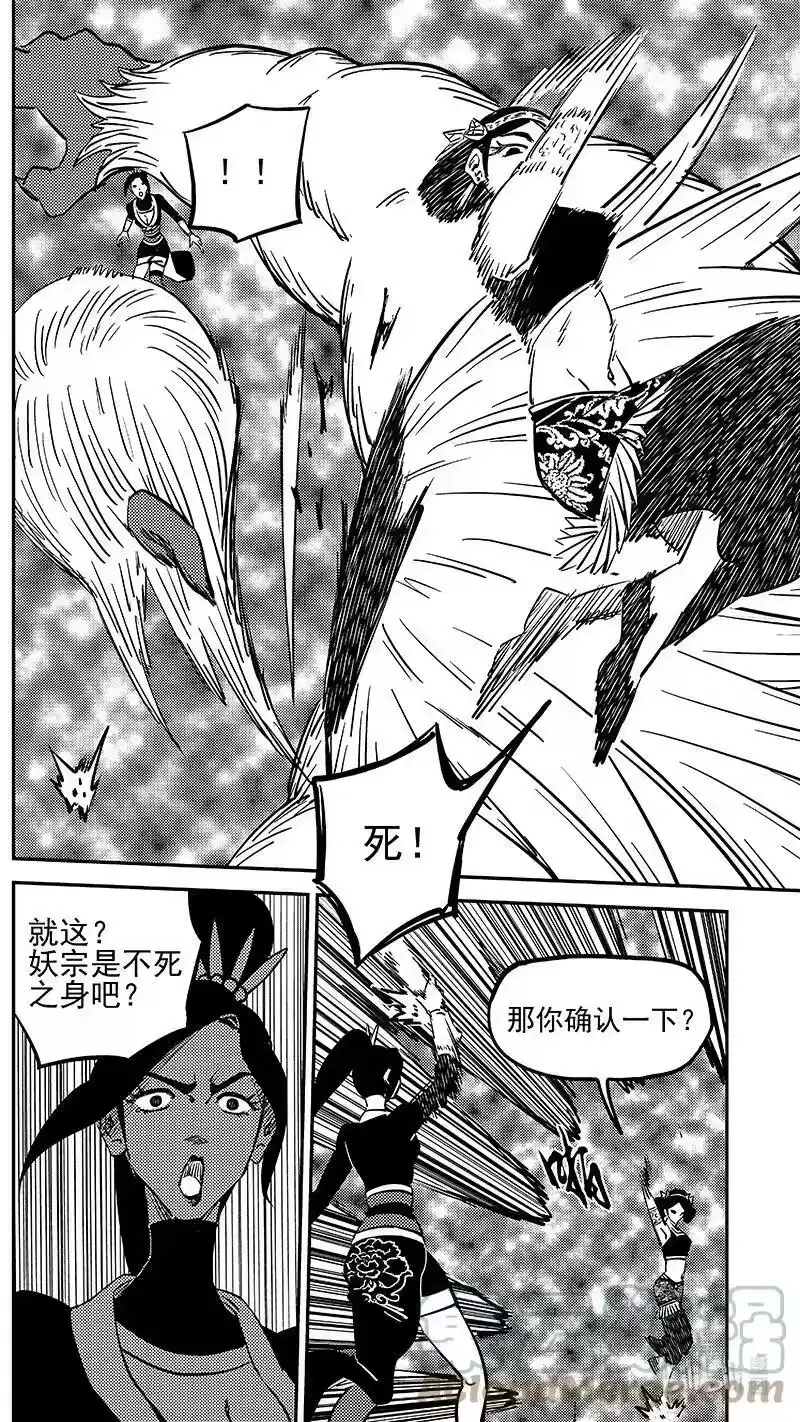 虎x鹤 妖师录_h 491 愿 第3页