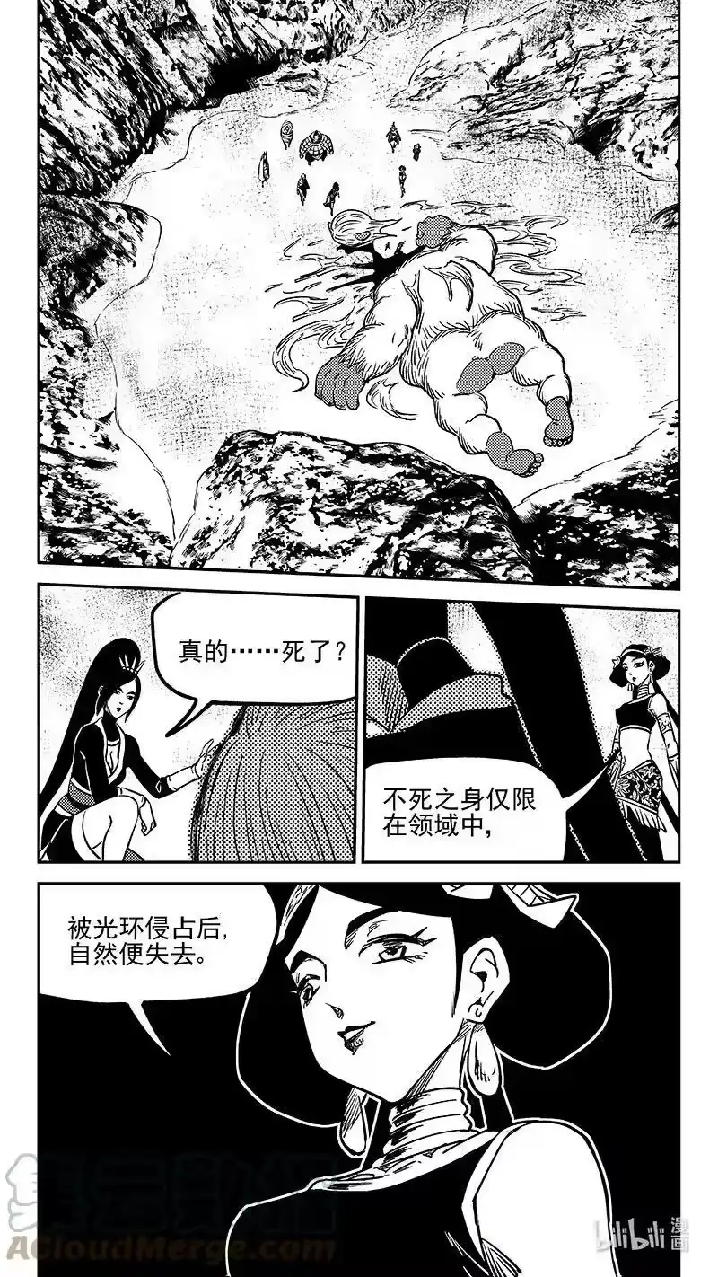虎x鹤 妖师录_h 491 愿 第4页