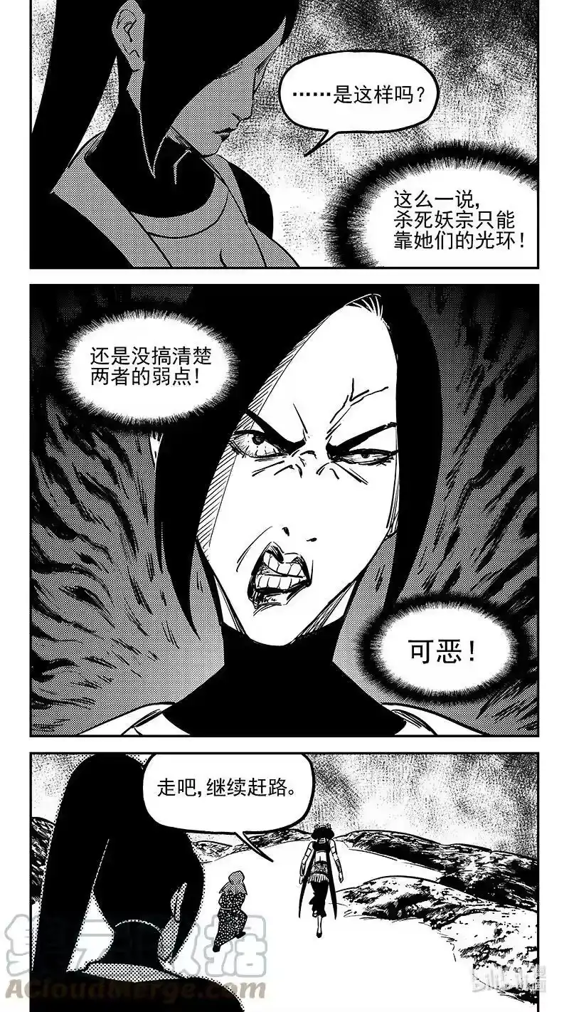 虎x鹤 妖师录_h 491 愿 第5页