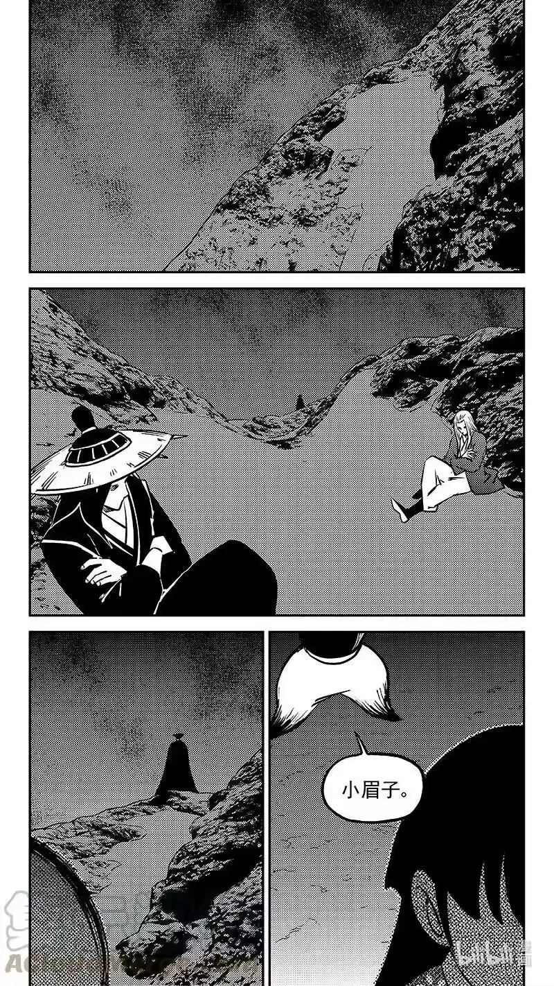 虎x鹤 妖师录_h 491 愿 第6页